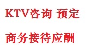 工农最好十大KTV会所消费排名