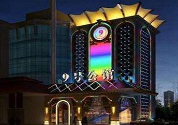 工农好玩开放荤素KTV推荐-九号公馆KTV消费价格口碑点评